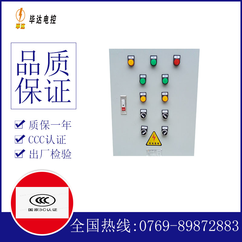 寮步镇水泵控制箱